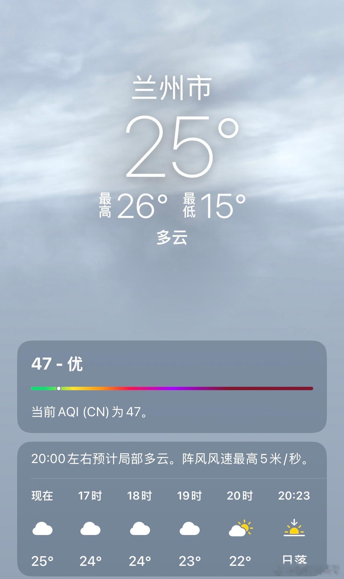 兰州这几天，真是太舒服了，下了几天雨，空气也不干燥，也不热，晚上睡觉还要盖被子…