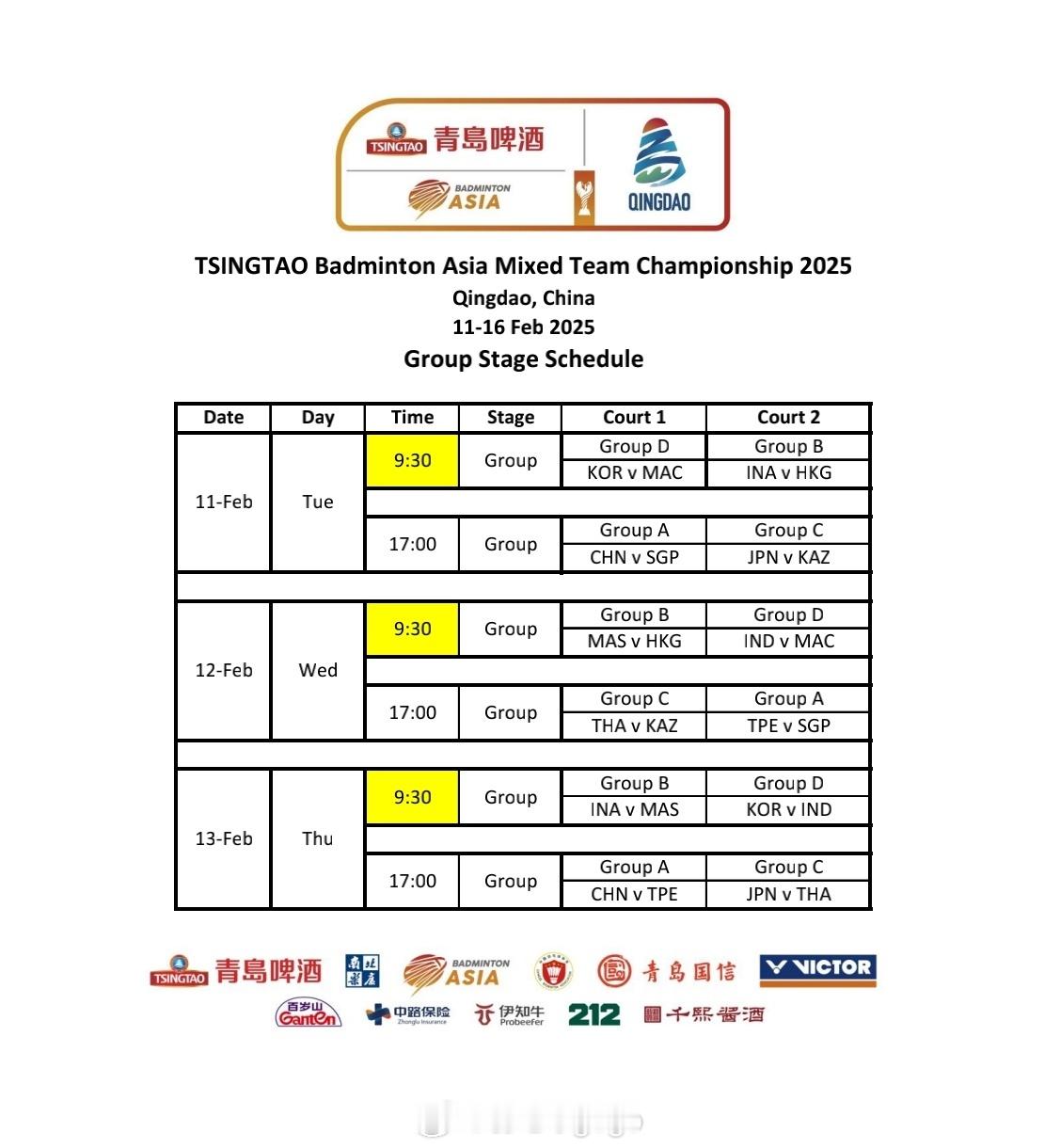 亚团赛中国队小组赛赛程：2月11日17点：中国vs新加坡2月13日17点：中国v