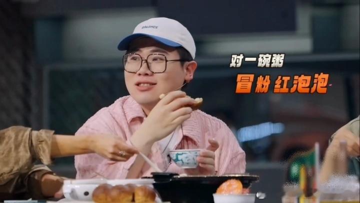 何浩楠好吃到舔勺子何浩楠吃到解腰带天才厨人 中午看这个真的太残忍了，何浩楠吃个粥