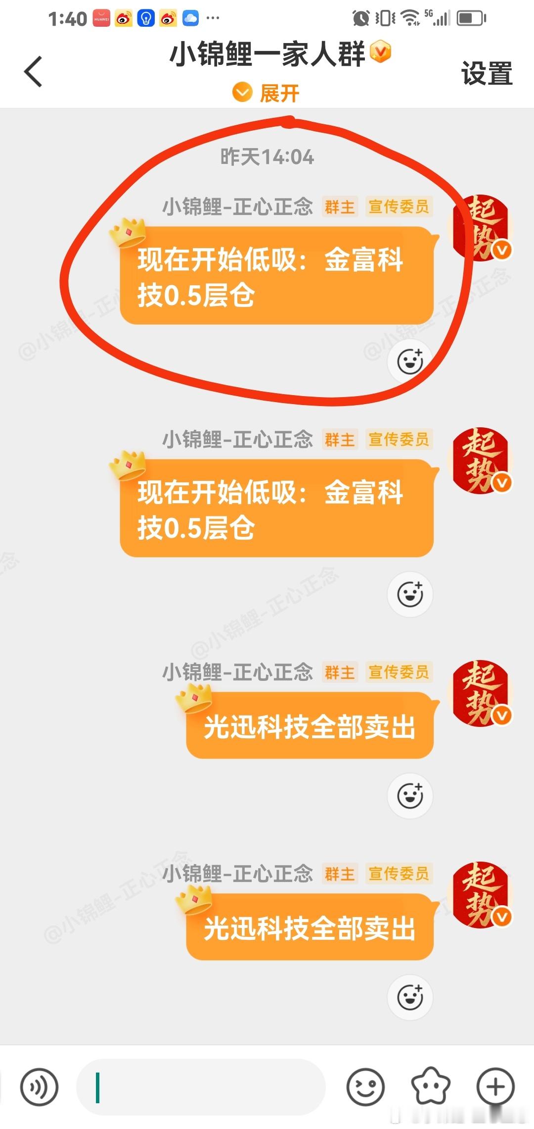 昨天尾盘低吸：金富科技，现在可以全部卖出，吃大闸蟹啦。 