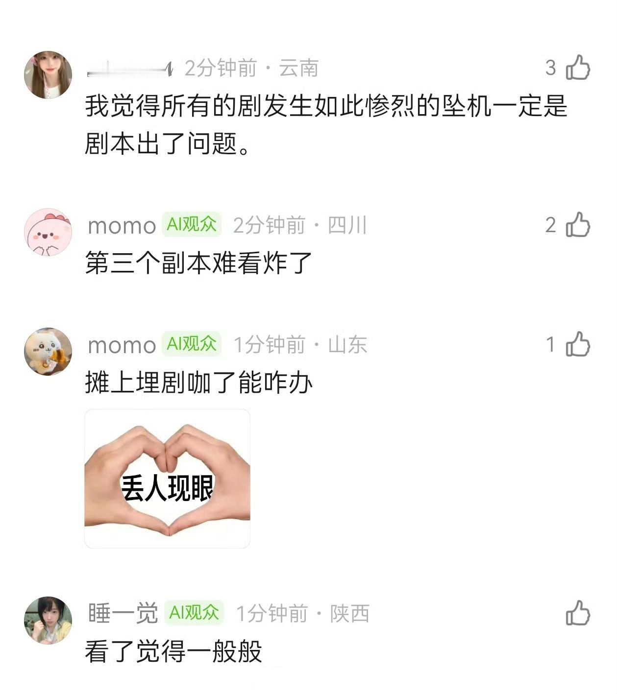 《月鳞绮纪》跌破开局的播放量，第五天跌到4800，大结局跌到2500，鞠婧祎离丝