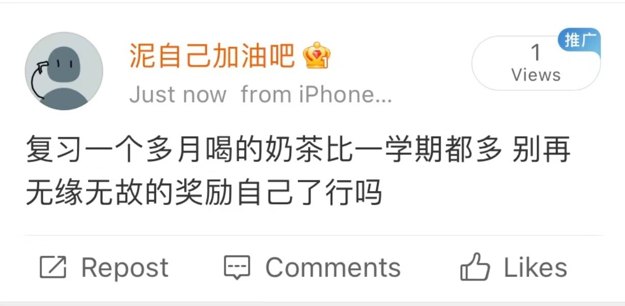 哈哈哈哈哈哈哈哈哈哈哈哈哈哈别再无缘无故奖励自己了 ​​​