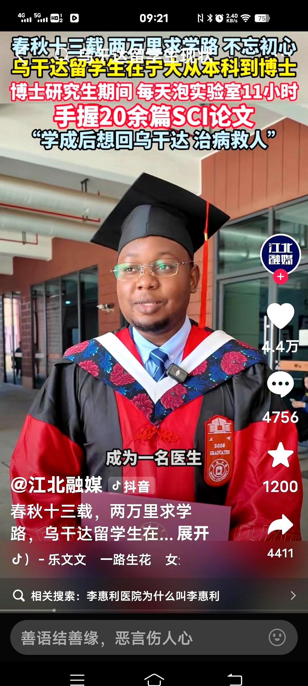 实验楼的灯亮了十三年，他在中国一头扎进实验室每天11小时，20篇SCI像打磨出来