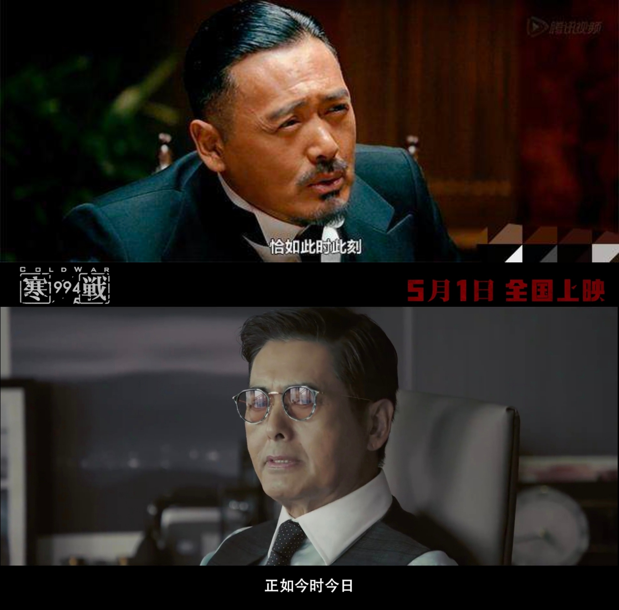 电影寒战1994定档🌿，发哥官方玩梗