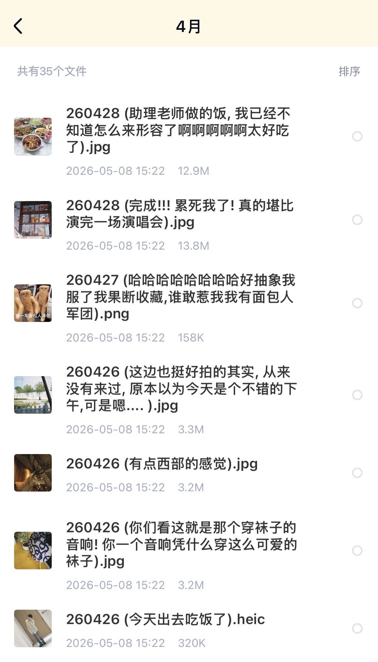 TOP吃饭用盆装菜苏新皓化身营业天才，整理全期物料常驻百度网盘，按月更新日常自拍