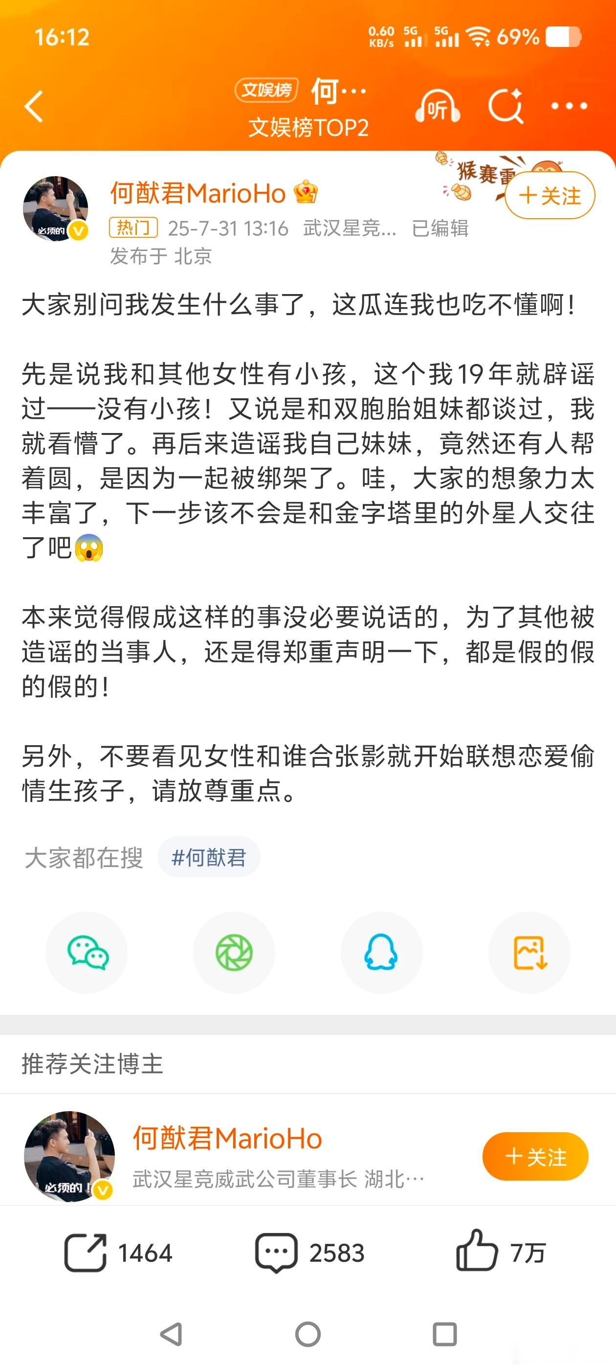 何猷君家教挺好，也挺绅士，也很聪明，不至于干这事，都是拿着自己装浆糊的大脑张口就