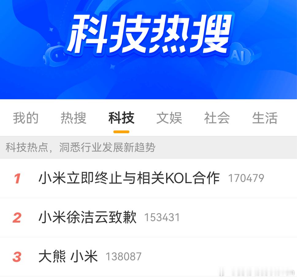 大熊 小米这件事算告一段落，你们觉得有人输了吗？输了？我觉得他血赚，用KML的话