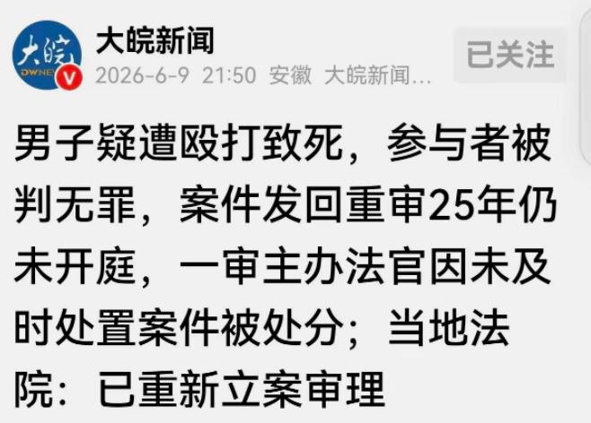 广西平果，一25岁男子被人怀疑偷马，失主找了6个人一起围殴男子，直接把他打死了，