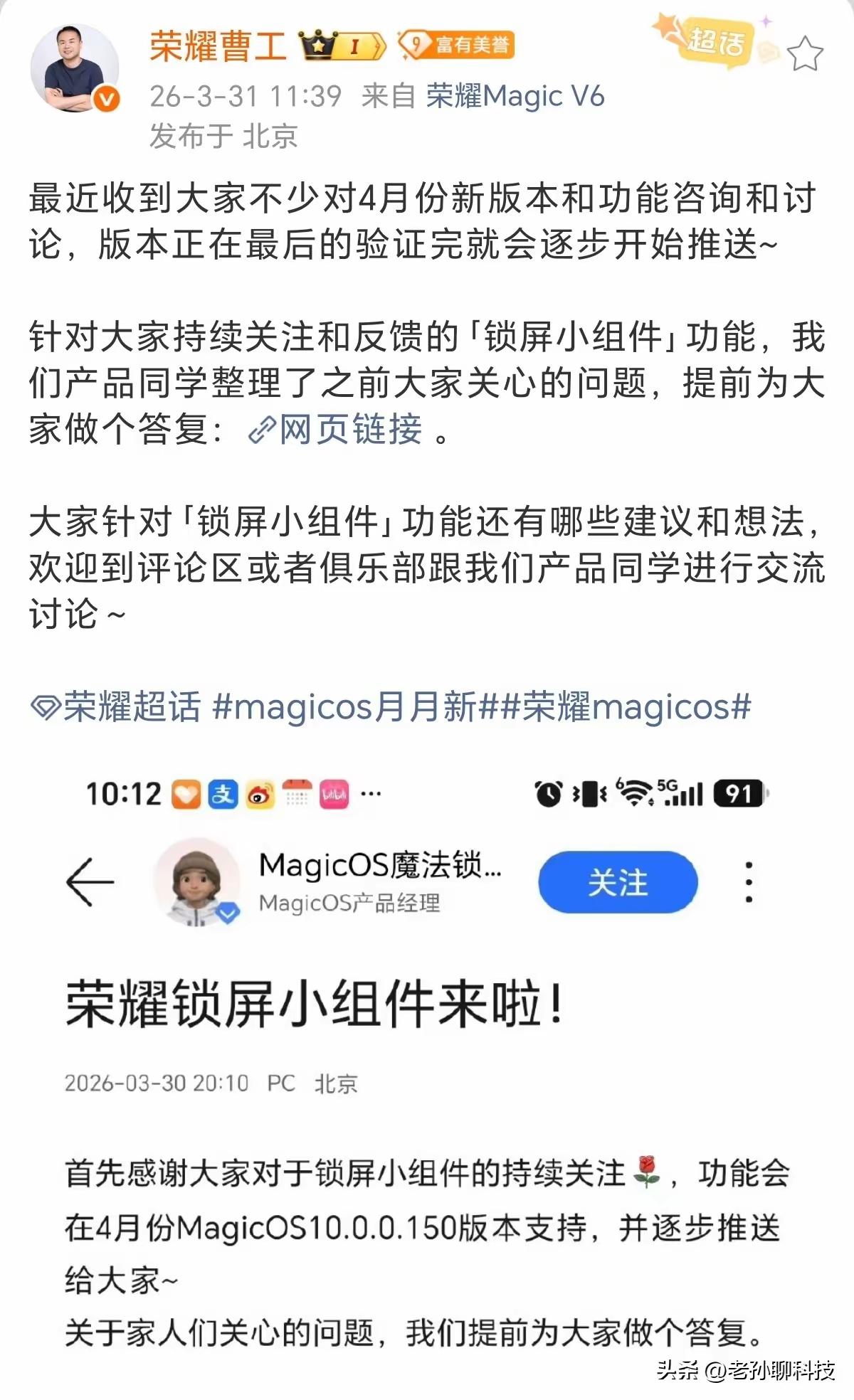 荣耀用户看过来！高管们 超听劝 ，还 扛得住吐槽 ，这波操作太圈粉了！

好多品