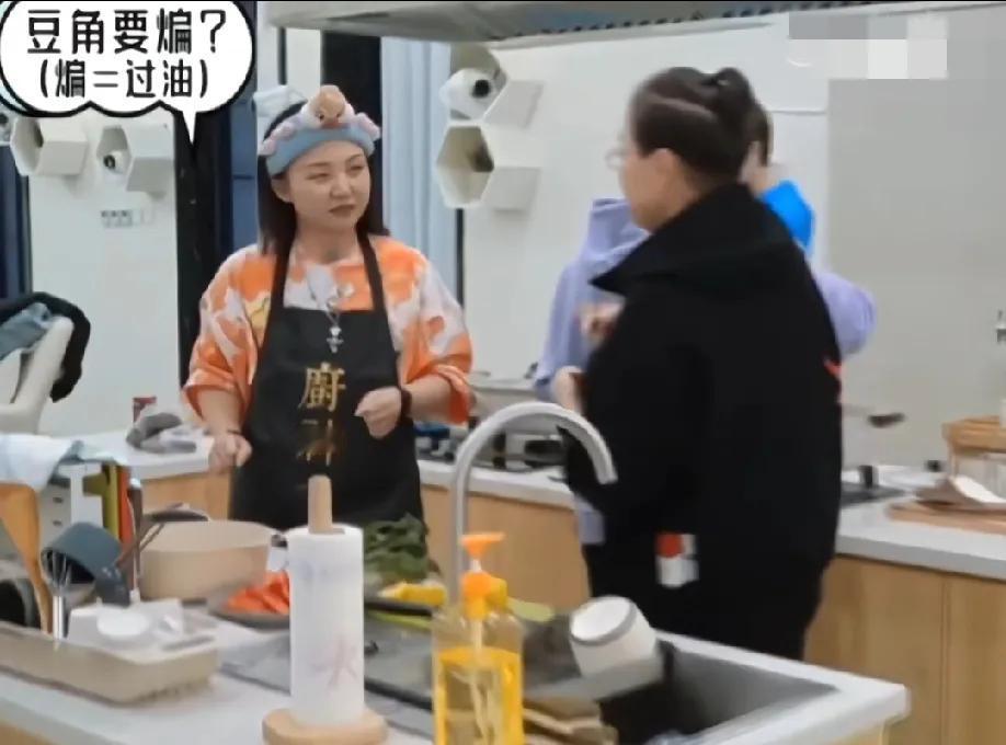 宋丹丹看到辣目洋子在炒豆角，然后走上去问辣目洋子豆角有没有煸过，辣目洋子说没有煸