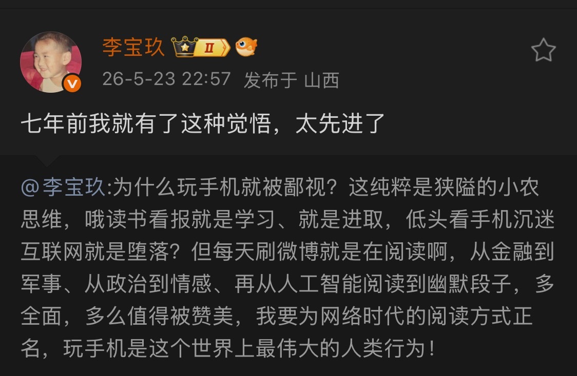 确实，感觉玩儿手机是什么堕落下贱的爱好一样，还有动不动说什么光玩儿手机不出去跟人