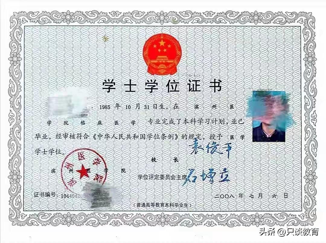 滨州医学院（现山东医药大学）学位证事件已经真相大白啦！

从山东医药大学最新发布
