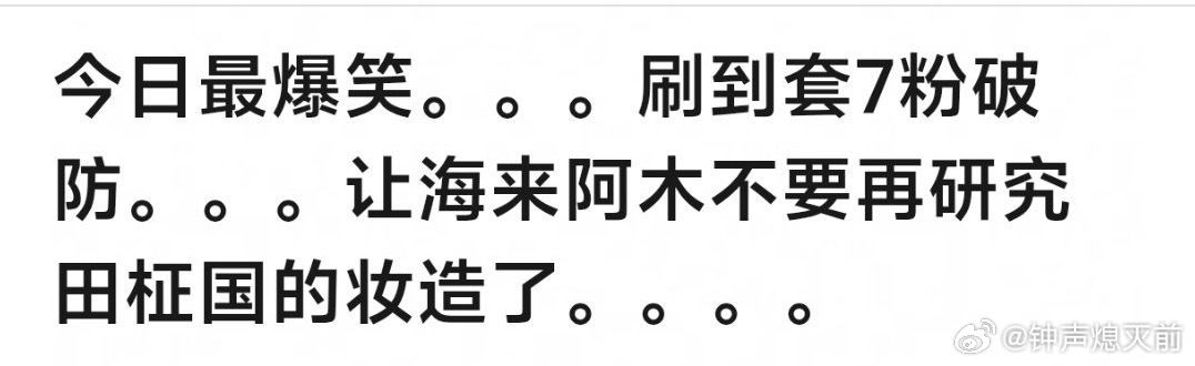 哎你别说 还真有点。。。。 