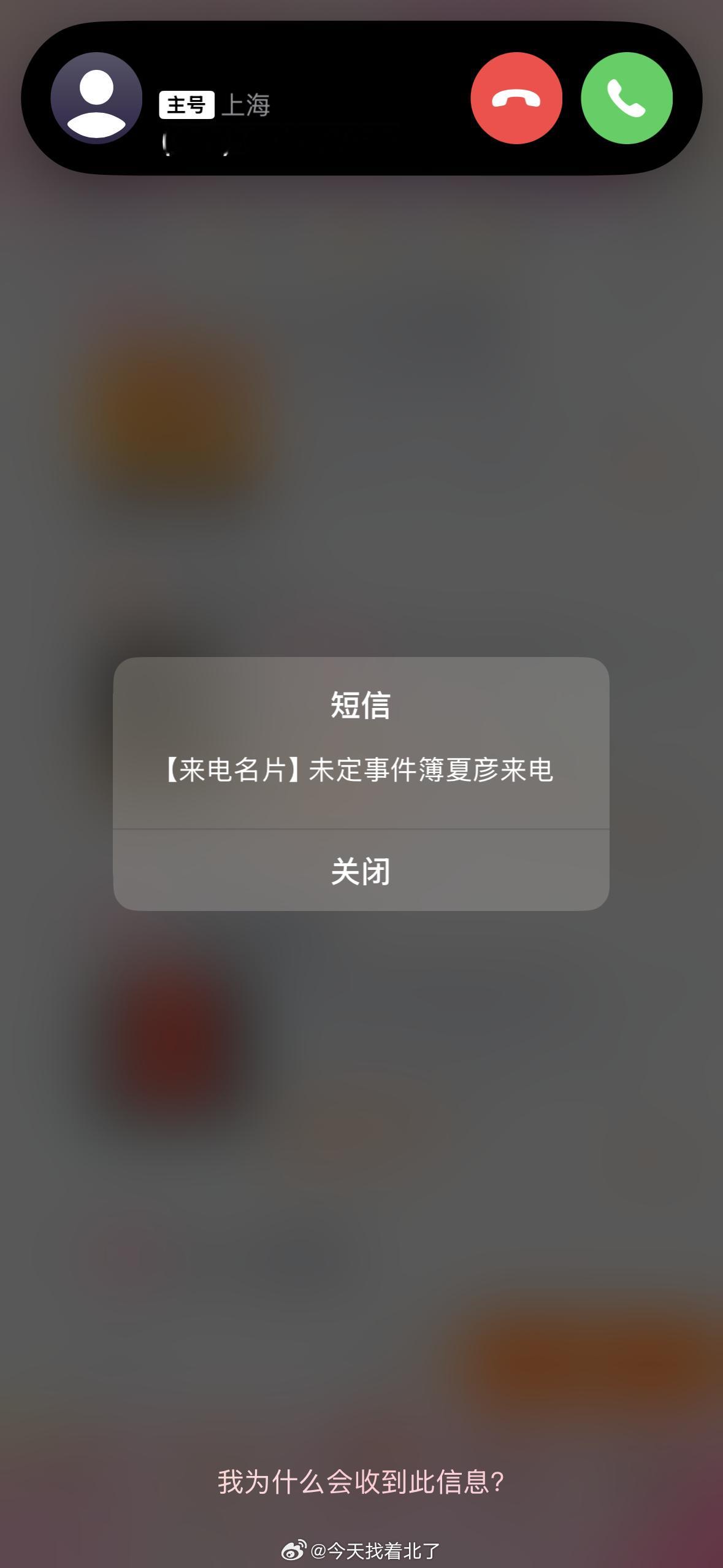 夏彦喊我亲亲老婆诶（备用机还在为没抢到杯子难过 这边果机就收到了老公的电话） 