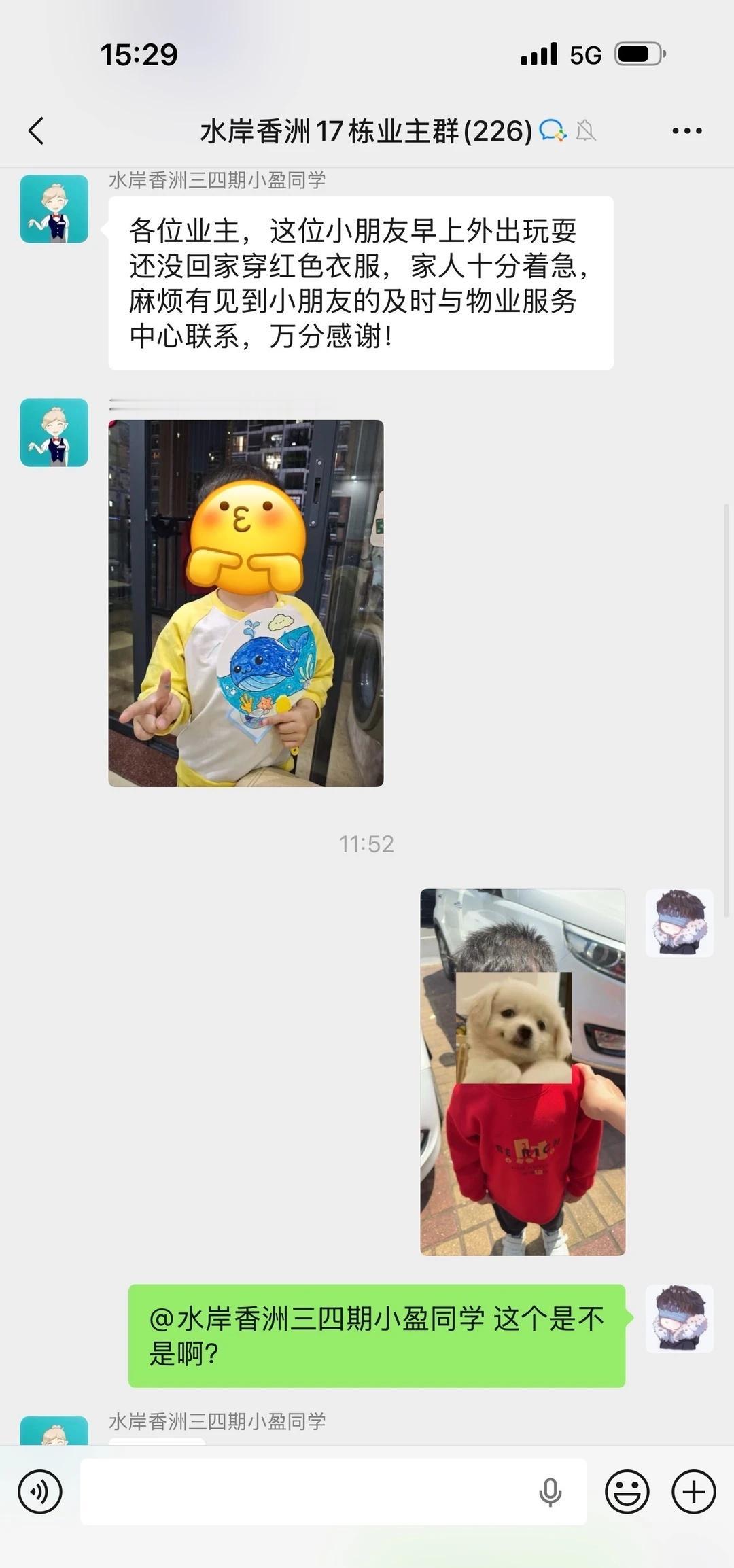 捡到一位小朋友
我今天做的一件非常牛逼的的事！开心了一整天！出门的时候我看了下物