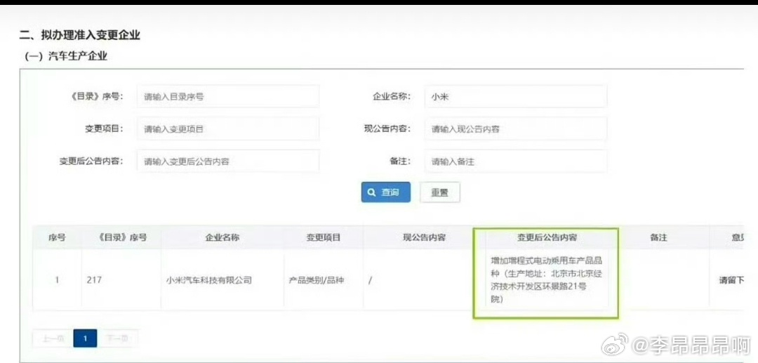 小米增加增程式电动乘用车产品品种小米增加了增程式电动汽车的生产品种，这也印证了之