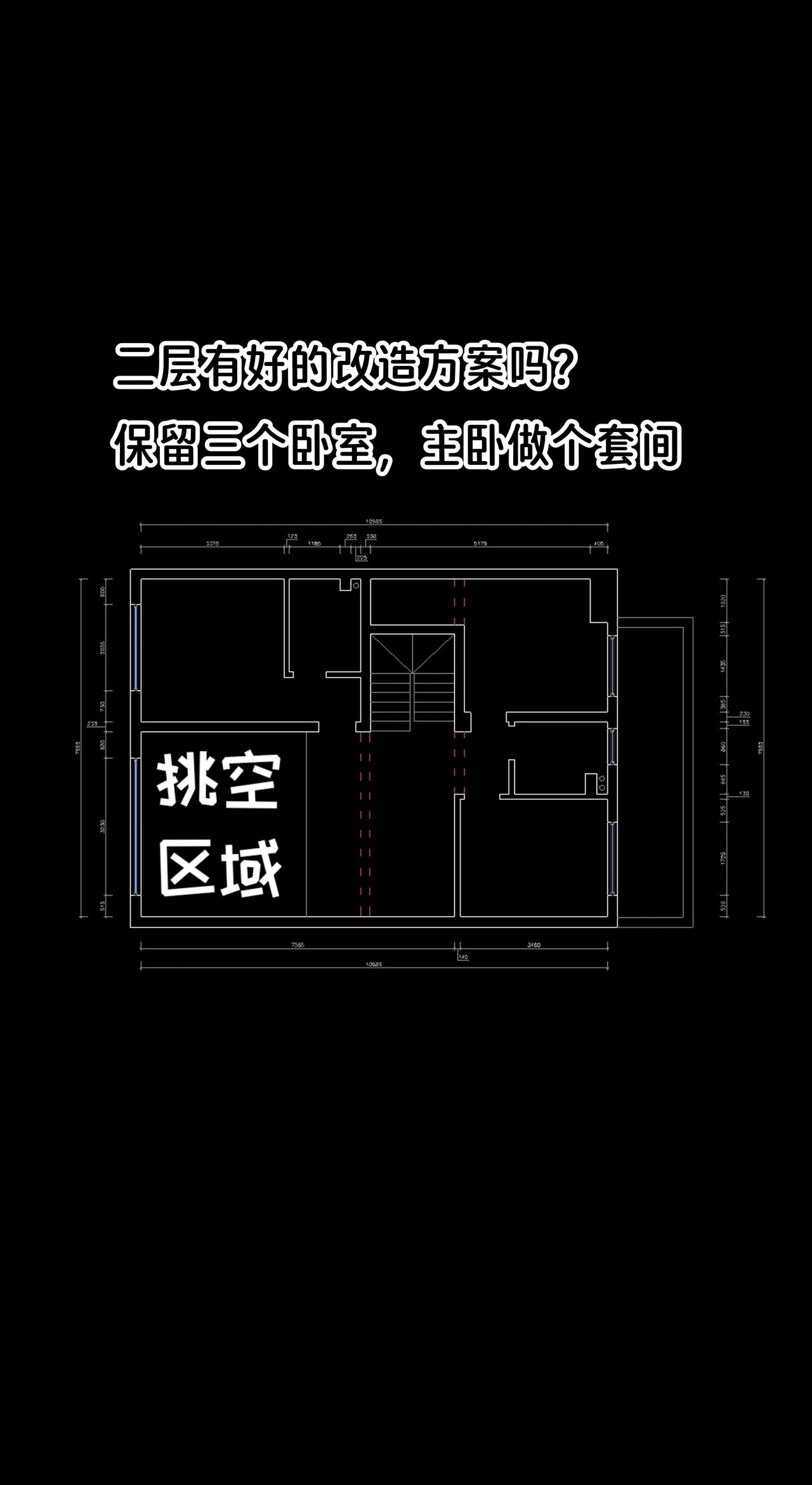 室内设计平面优化 设计装修那些事 户型改造 装修意见 装修设计