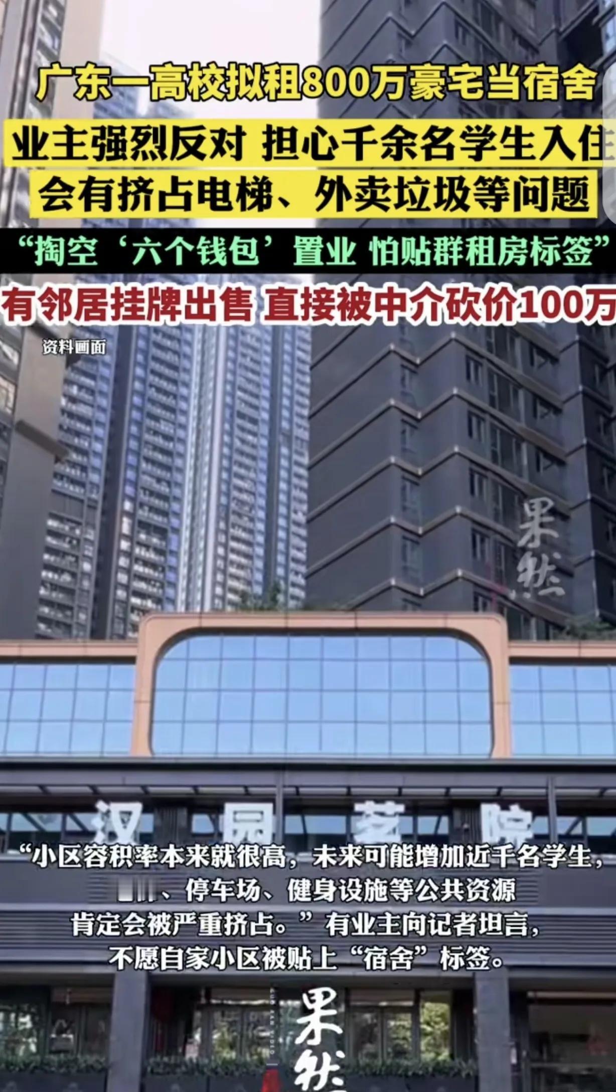 “800万的房子，中介问700万卖不卖？”深圳业主掏空6个钱包买房，结果整栋楼被