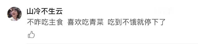 瘦的人都有哪些饮食习惯？坚持少吃 ​​​