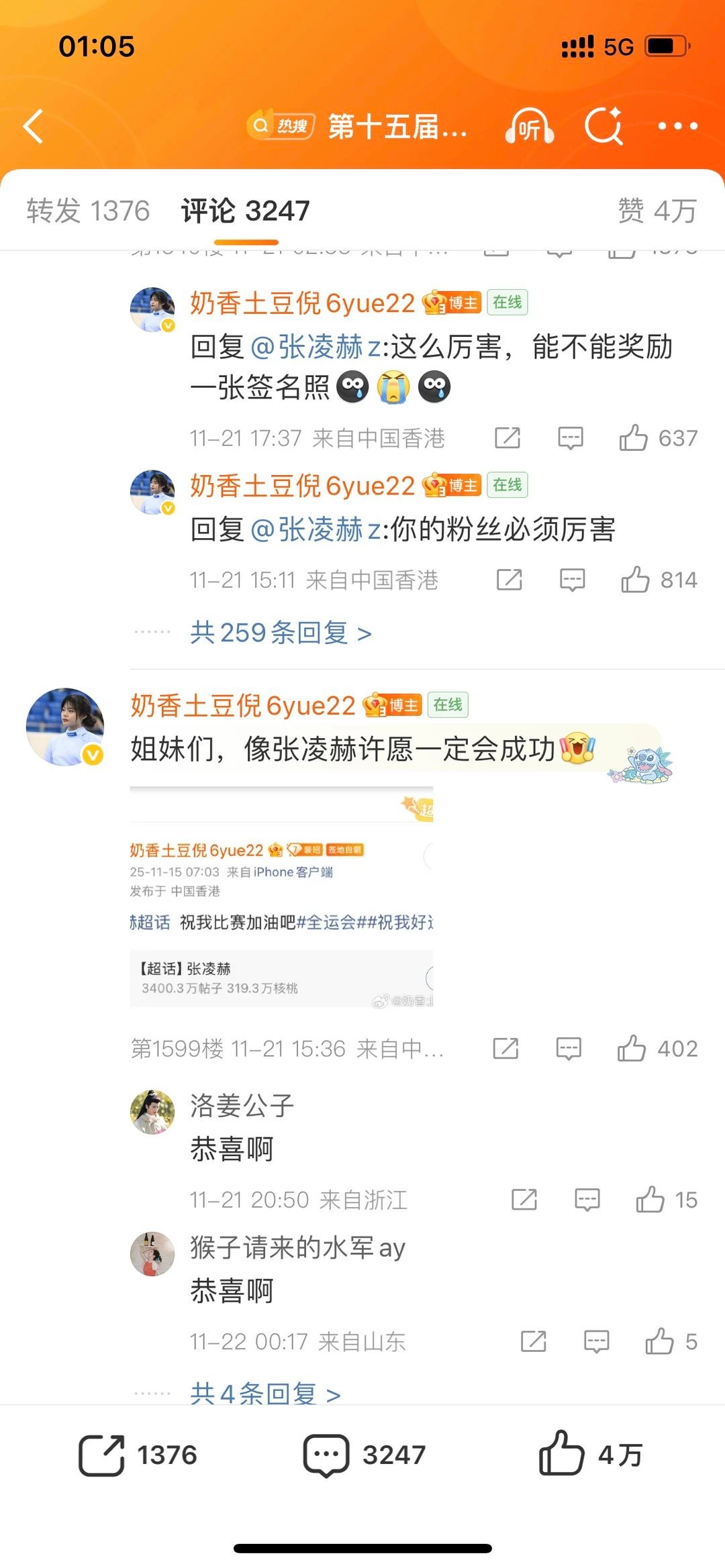 02025年11月18日，倪琪瑶代表安徽队斩获全运会女子重剑团体银牌，实现安徽该