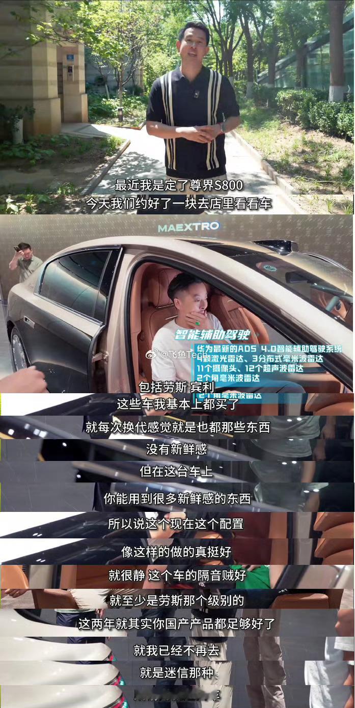 什么人在买尊界S800说句实话前段时间去提M8的时候，正好去看了看尊界S800[