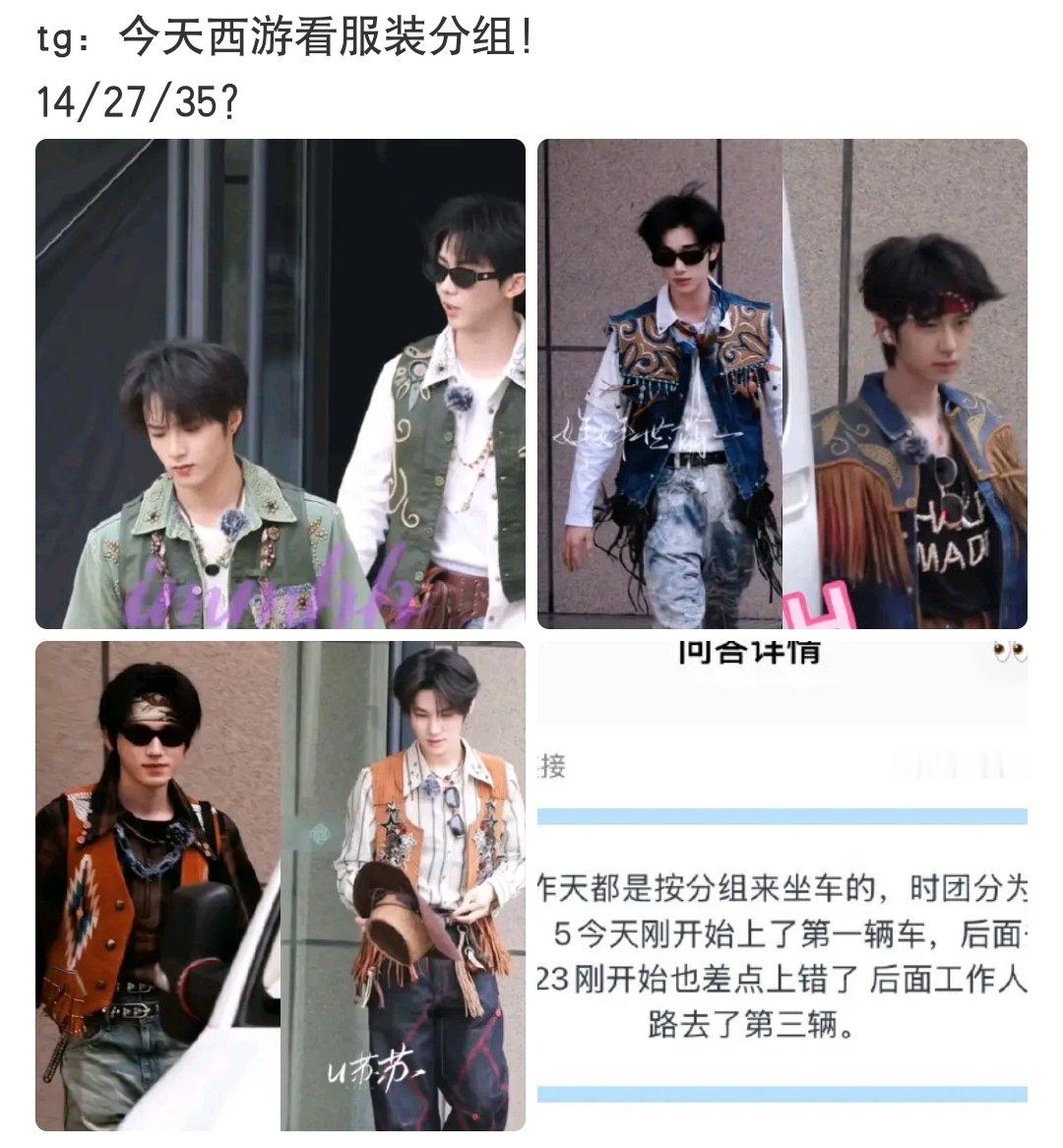 这是我的西游分组这是我的西游分组路透《这是我的西游2》今日分组路透，14/27/