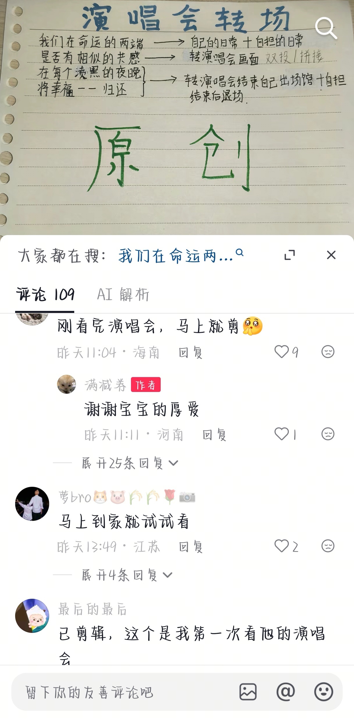 你们正主都死了