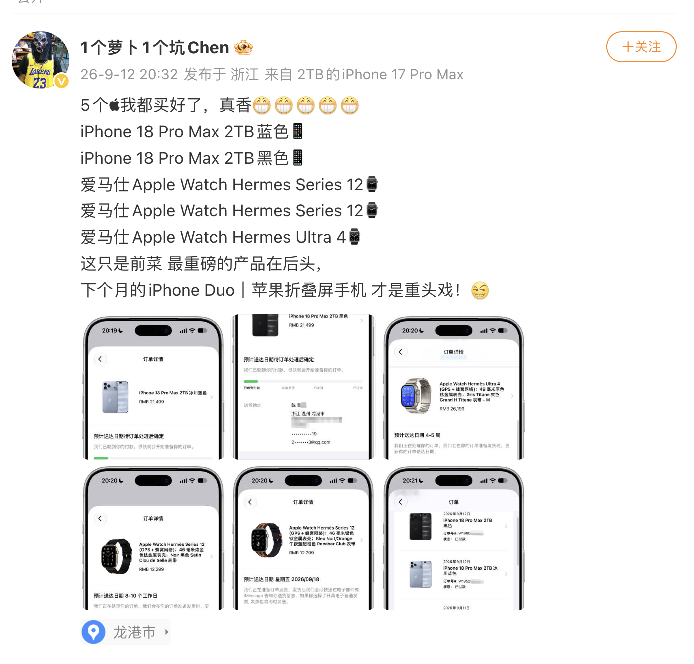 苹果发布会 这绝对是真爱！价格都不算事儿，绝对实力在线但是不对啊，还差个耳机呢[