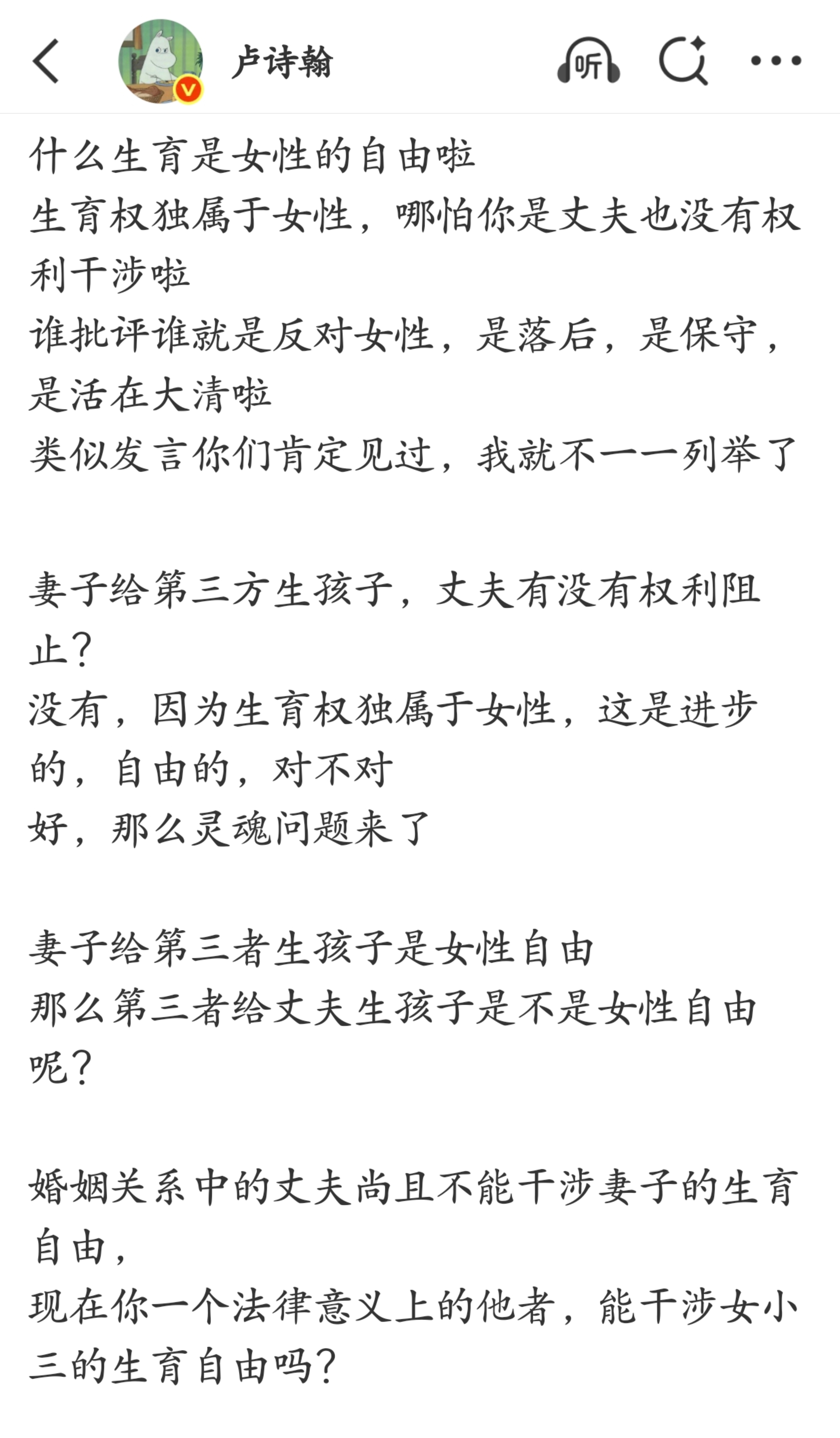 婚外胚胎案一桩家事何以刺痛全网因为这是随着技术进步让她们也有了“喜当妈”的可能，