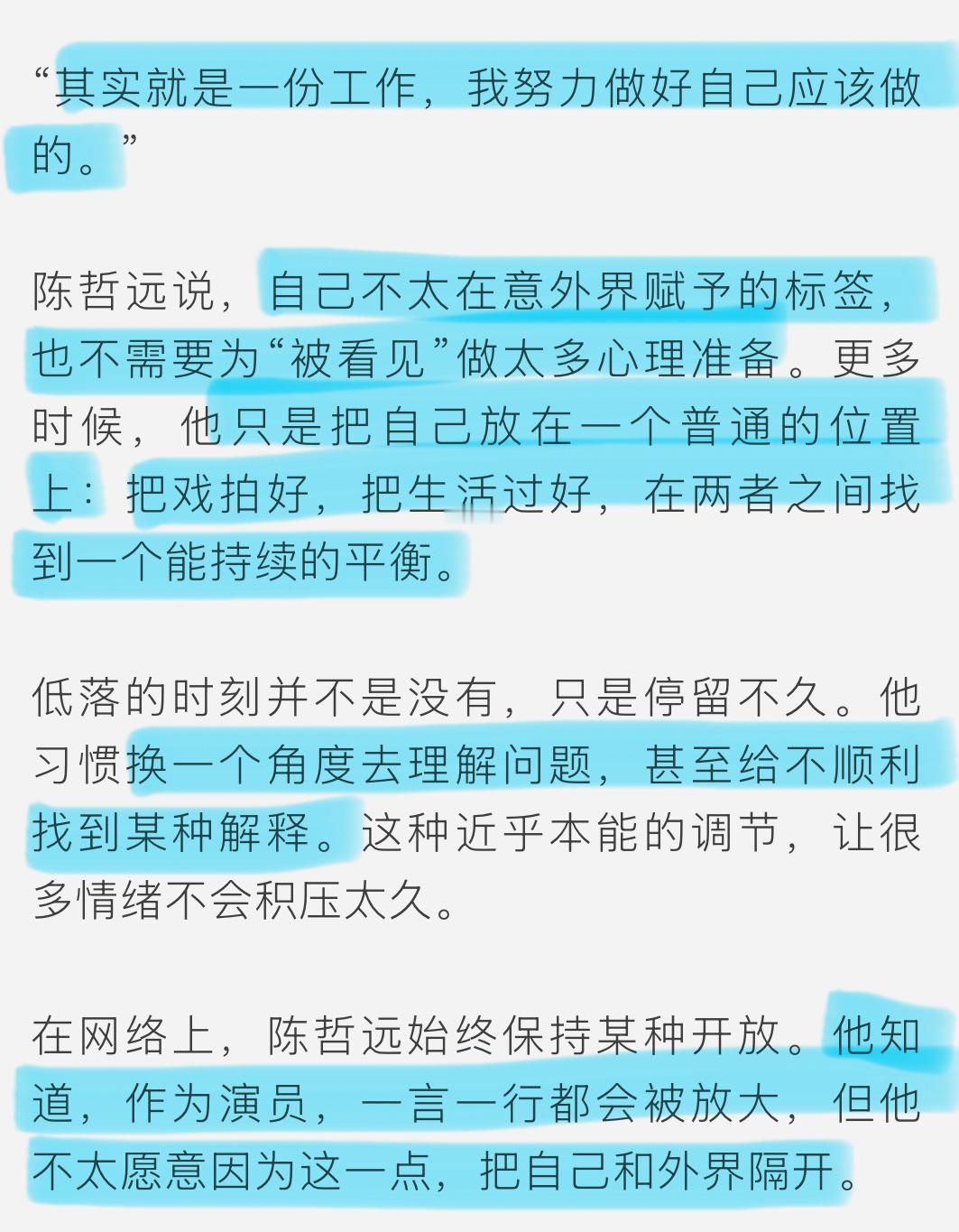 特别了不起，特别喜欢的表达特别健康的心态远丝黏性高的原因有很多，但我觉得其中有一