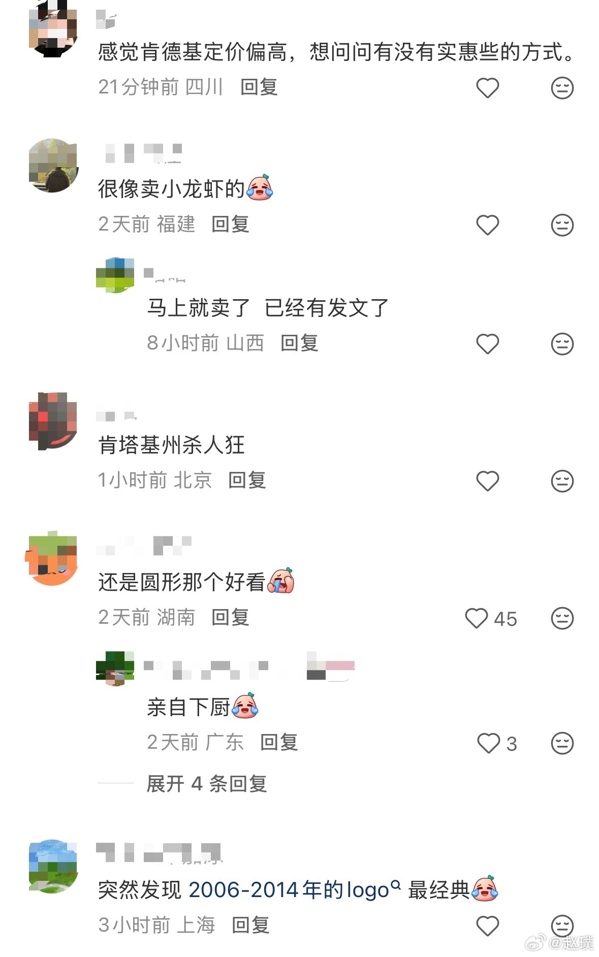 肯德基又换标志不少人都说新标志像小龙虾从1954年到2026年一共换了9次标志，