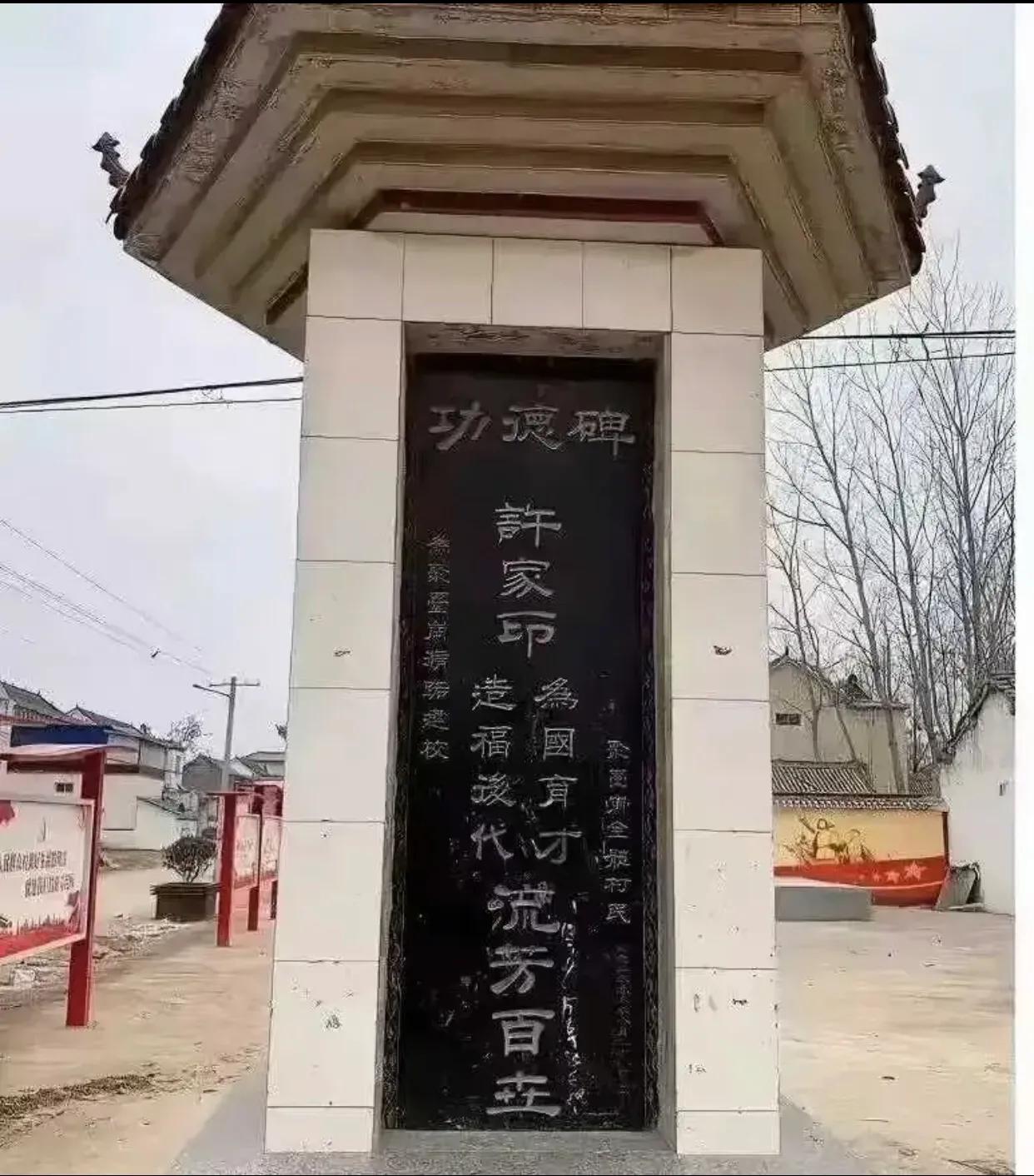 近日许家印的功德碑出现在人们的视线引起争议！这碑的外形和字体跟墓碑是一模一样，真