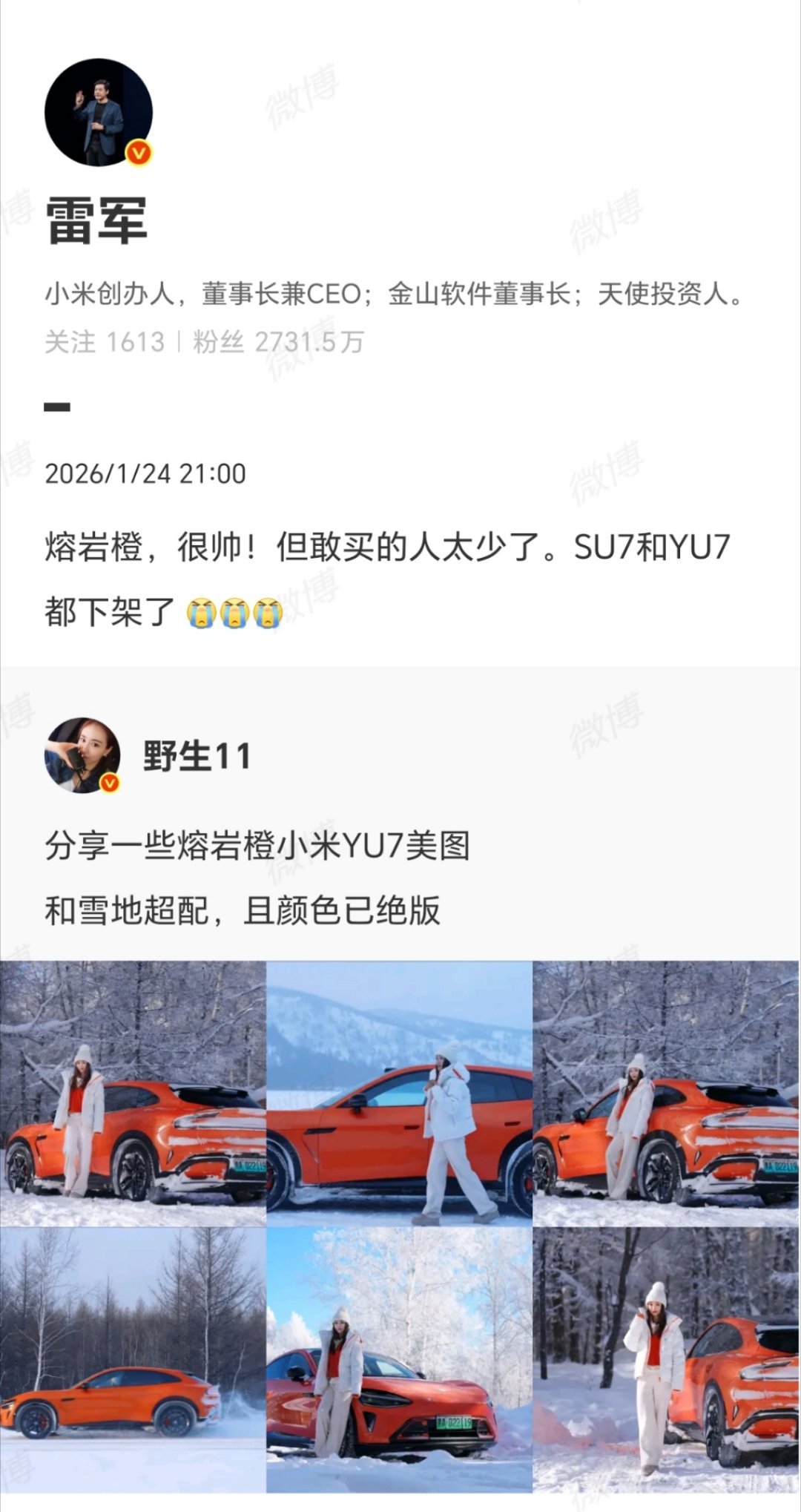  雷军的无奈：好看的没人买，买的人只认经典色，车企做车漆真的太难了。雷军称小米汽