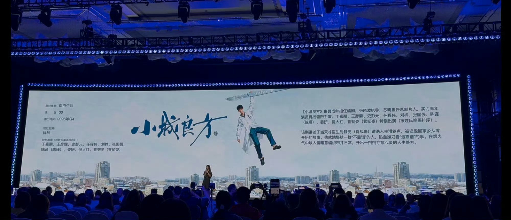 《小城良方》集数变更，28变30集！Q4播出！又可以多看两集哈哈[好喜欢] ​​