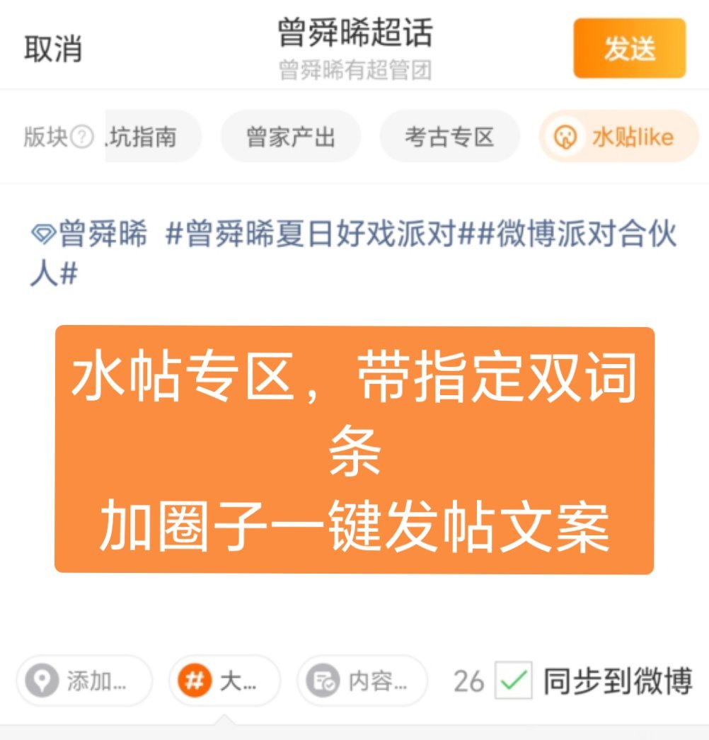 🔥夏日好戏派对许愿氵贴任务开启🔥总目标🎯：10w   当前许愿值：3819