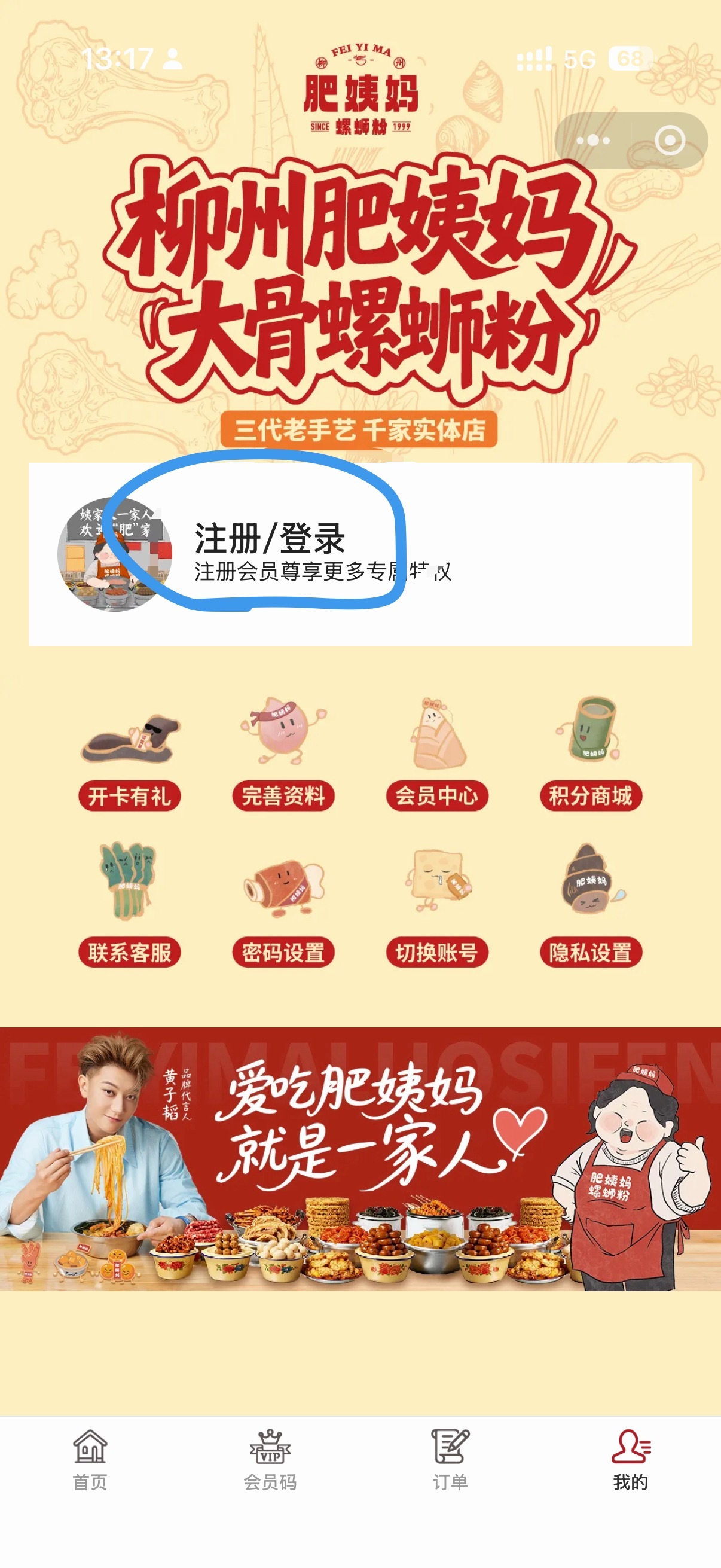 黄子韬  成都场抽抽乐 肥姨妈中奖用户通知请中奖的海浪们于 [今天明天] 微信搜