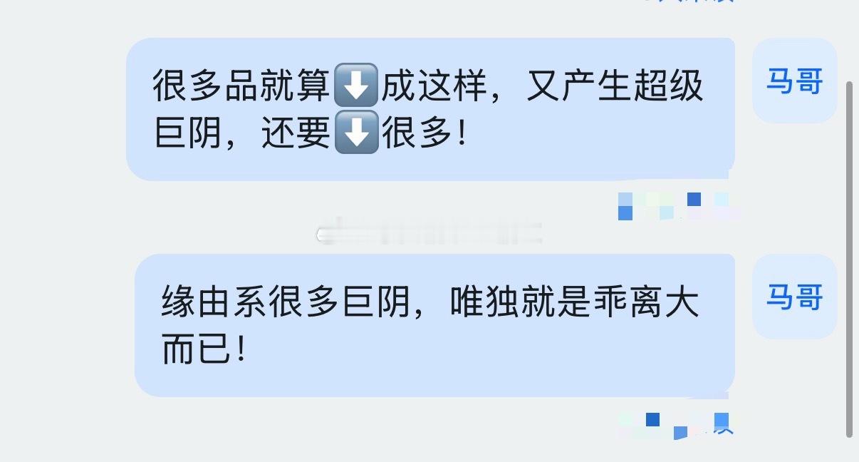商品期货众多品种还在放出巨阴量，放量下跌还是跌但所有品种乖离特别大！也就说大方向