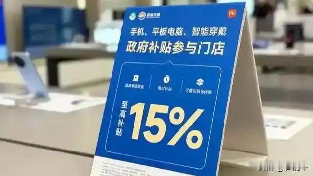 买手机不超6000元可获不超500元补贴？

根据国家发改委和财政部的通知，个人