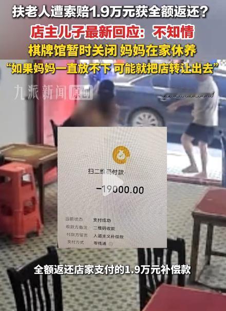 肖爱华儿子说，不知情1.9万元返还。
2种原因：1、肖爱华没给儿子说。2、之前只