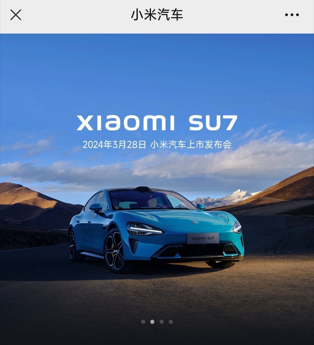 小米汽车3月28日上市，25号开始在图2这些地方可以提前看车。我现在不仅想知道小