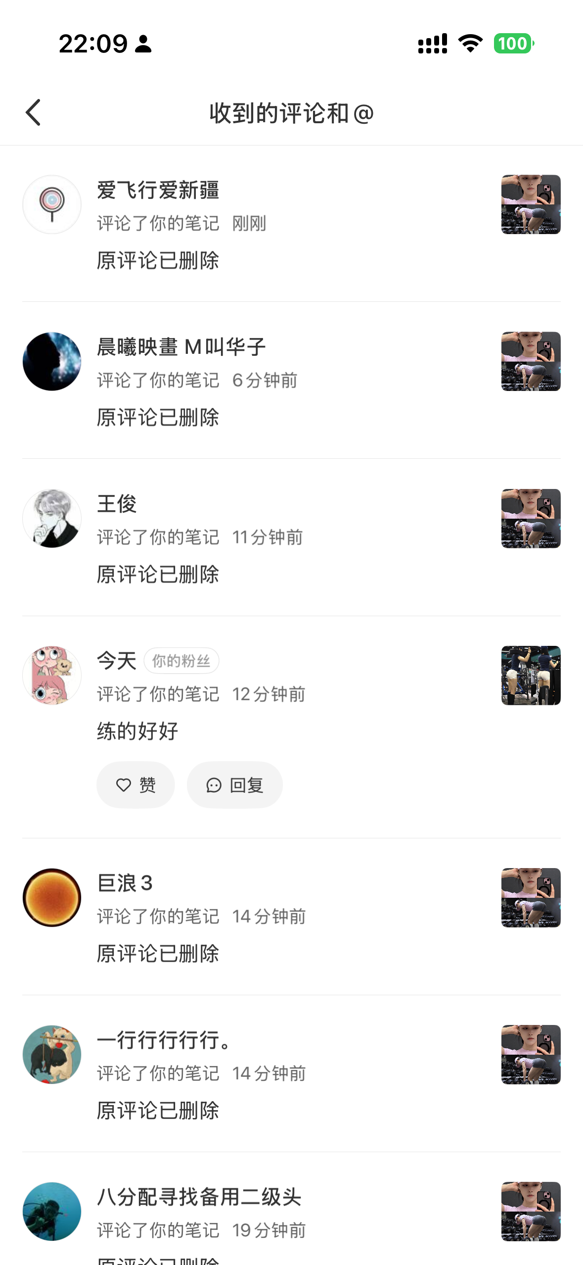 今晚怕是要删除拉黑破纪录 ​​​