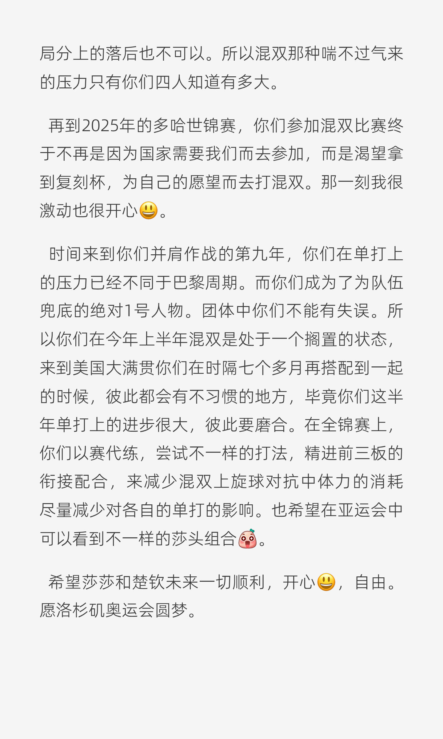 回顾国乒奥运混双首金回望国乒混双开拓之路，许昕刘诗雯斩获奥运混双首枚金牌，赛场全