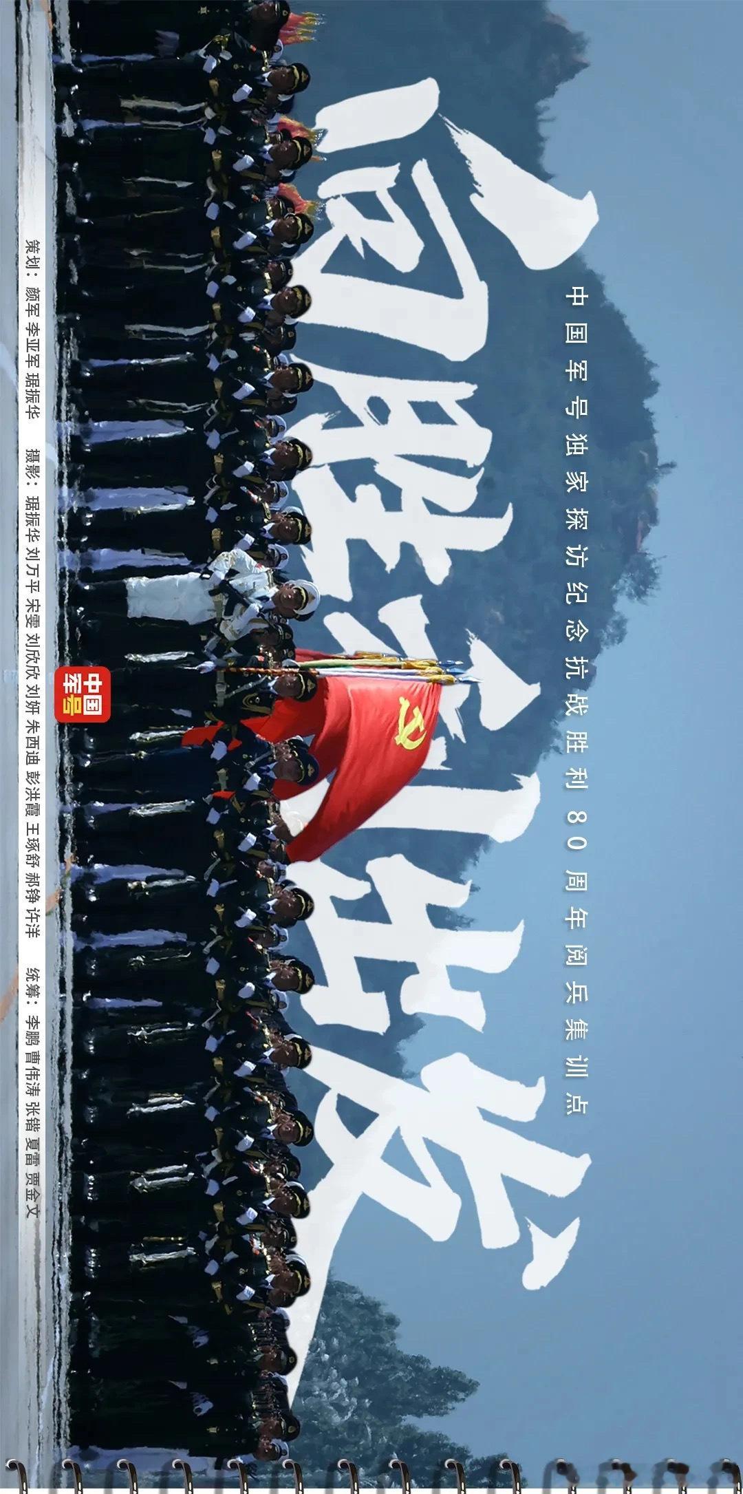 九三阅兵训练高清大图，来了！请大家横屏观看[憧憬]阅兵中国色之仪仗金色阅兵中国色