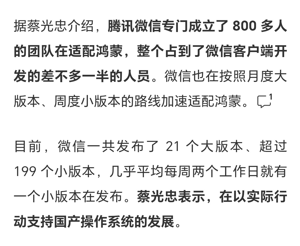 腾讯成立800人团队适配鸿蒙腾讯系的APP在鸿蒙系统里面确实是最全的了，连游戏都
