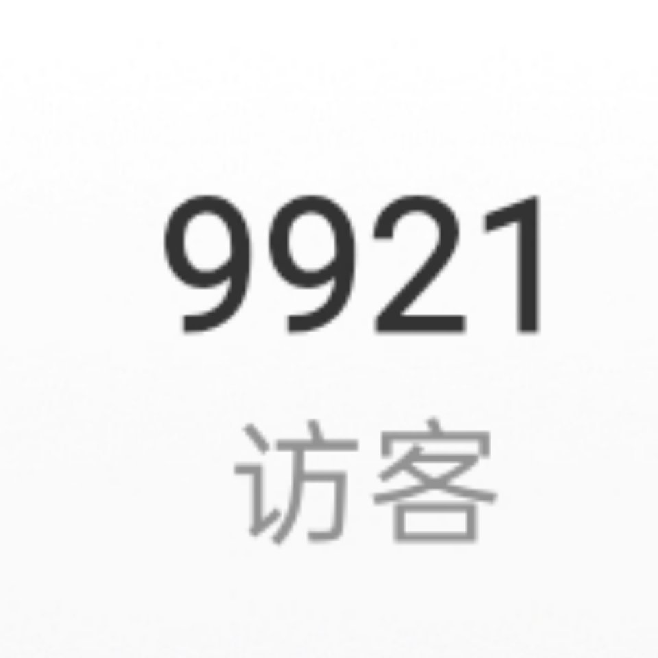 这些浏览过我主页的你们可都小心点吧！我现在要挨个点进去拉黑不太清楚你们盯上我是什