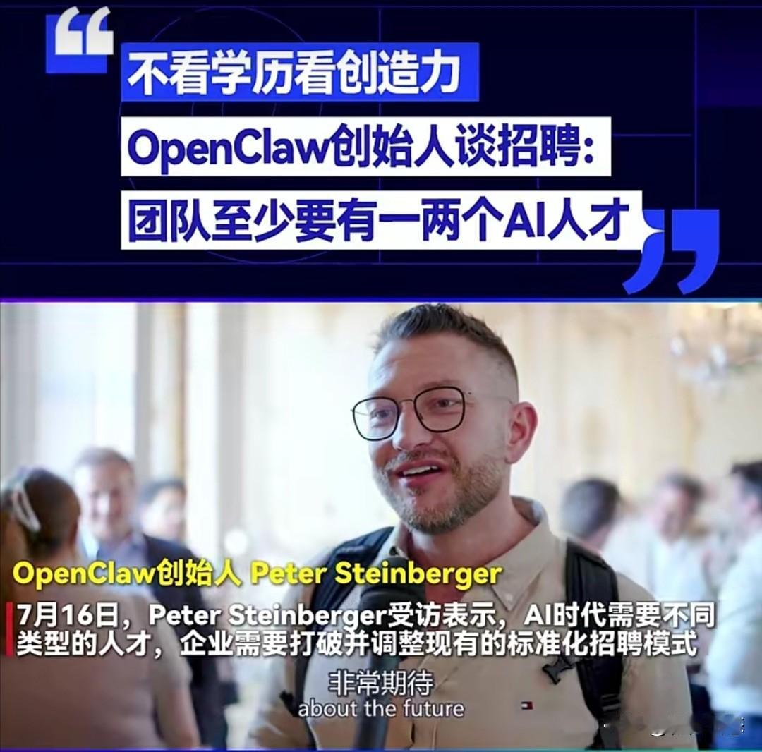 OpenClaw创始人Peter Steinberger最近接受采访时指出，企业
