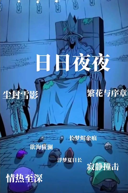 某玩家心中光与夜之恋的混池现状#光与夜之恋##高玩扶摇计划# ​​​