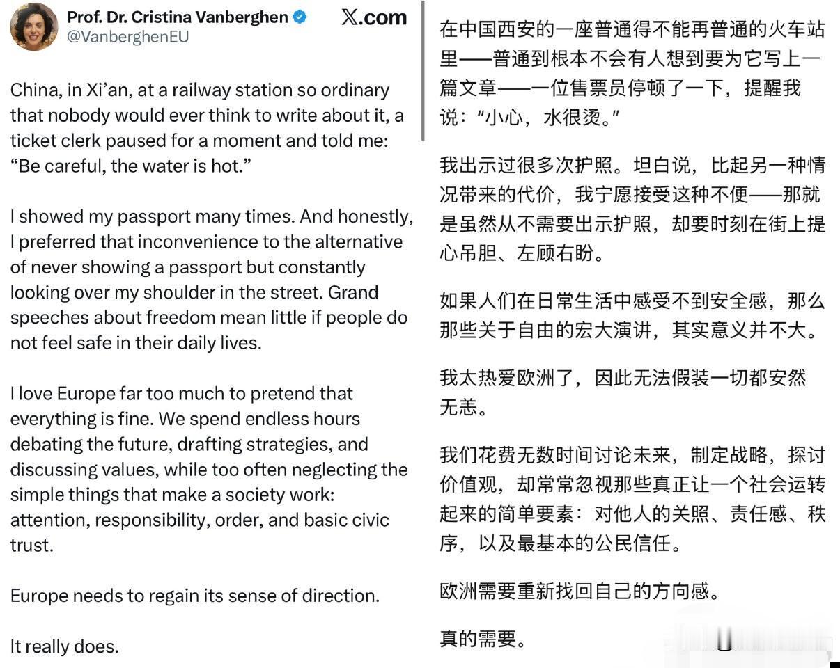 近日，欧洲一位知名教授、数字经济专家受西安交通大学邀请来到中国。她在西安火车站经