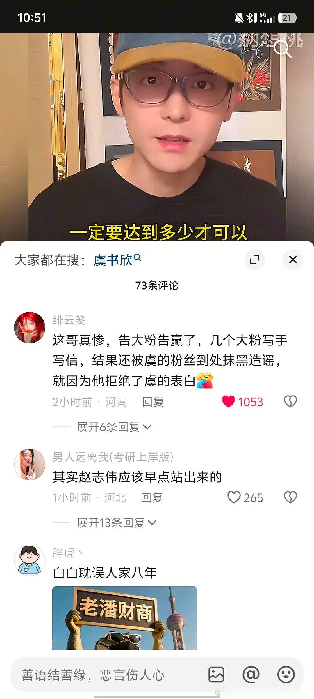 站姐锤的赵志伟抖人已经有点要相信赵志伟了，我🐟下一步要怎么办，要变成倒贴赵志伟