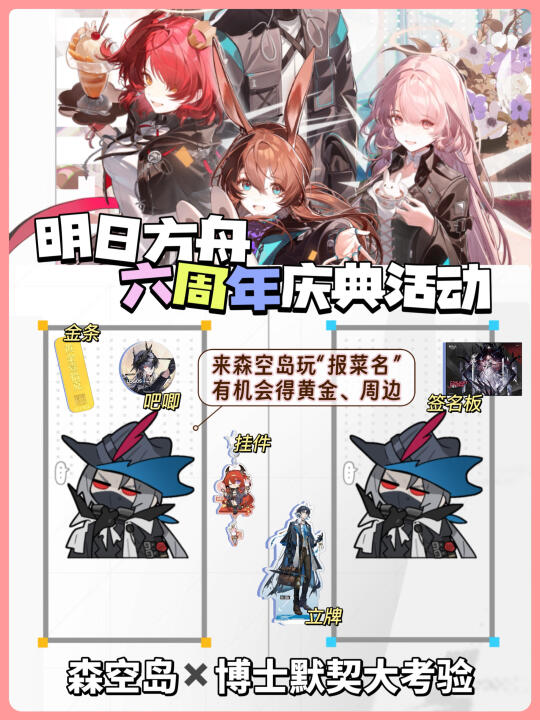 jill🫧｜来明日方舟报菜名💞拿周边黄金✨